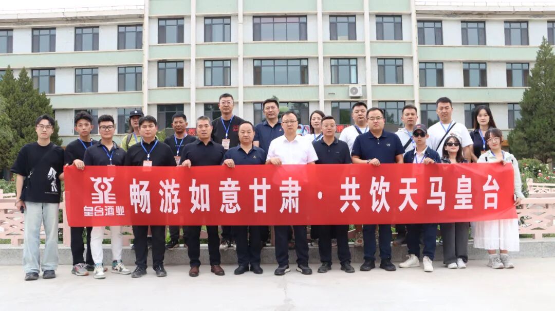 如意甘肅·山河共秀｜熱烈歡迎文旅創(chuàng)作者大會嘉賓到皇臺酒業采風拍攝